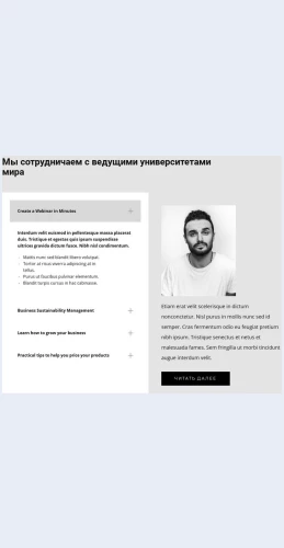 Uznayonas Узнай о нас Целевая страница Скин лендинга с редактором.