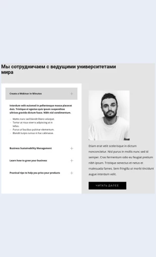 Uznayonas Узнай о нас Целевая страница Скин лендинга с редактором.