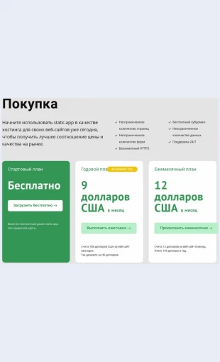 Variantytsenoobrazovaniya Варианты ценообразования Целевая страница Скин лендинга с редактором.