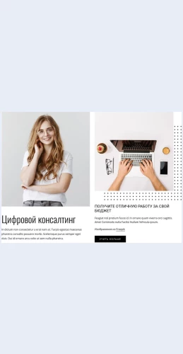 Vashmyslennyypartnervprinyatiiresheniy Ваш мысленный партнер в принятии решений Целевая страница Скин лендинга с редактором.