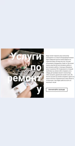 Vashpomoshchnikskompyuterami Ваш помощник с компьютерами Целевая страница Скин лендинга с редактором.