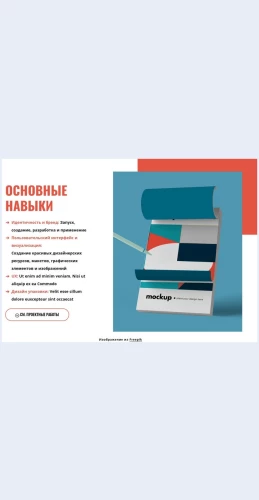 Vazhnostdizaynerskogomyshleniya Важность дизайнерского мышления Целевая страница