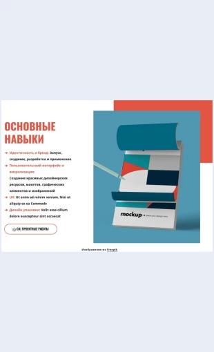 Vazhnostdizaynerskogomyshleniya Важность дизайнерского мышления Целевая страница