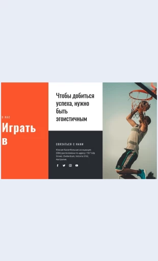 Vazhnostsportadlyazdorovya Важность спорта для здоровья Целевая страница