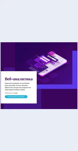 Vebanalitika Веб-аналитика Целевая страница