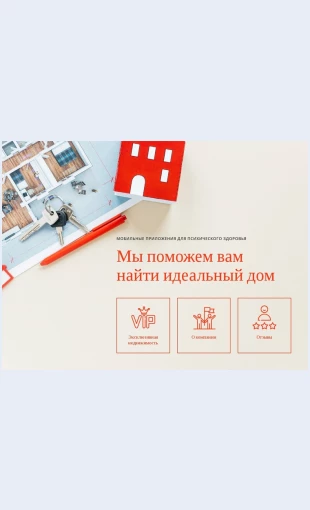 Vedushchayakompaniyaponedvizhimosti Ведущая компания по недвижимости Целевая страница Скин лендинга с редактором.