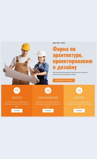 Vedushchayastroitelnayakompaniya Ведущая строительная компания Целевая страница