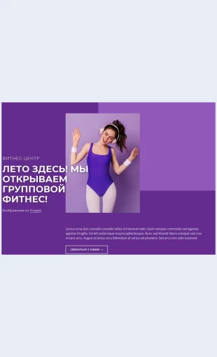 Velosporttantsypilates Велоспорт