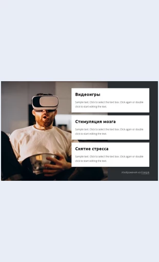Videoigry Видеоигры Целевая страница Скин лендинга с редактором.