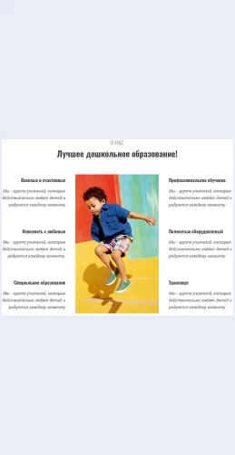 Vidydoshkolnykhuchrezhdeniy Виды дошкольных учреждений Целевая страница Скин лендинга с редактором.