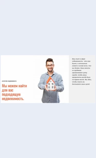 Villyiapartamentynaprodazhu Виллы и апартаменты на продажу Целевая страница Скин лендинга с редактором.
