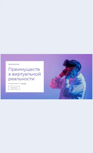 Virtualnyesredy Фантастические предложения черной пятницы Целевая страница Скин лендинга с редактором.