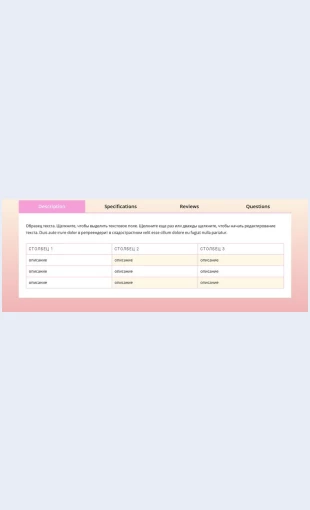 Vkladkinagradientnomfone Вкладки на градиентном фоне Целевая страница Скин лендинга с редактором.