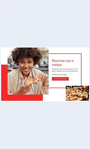 Vkusnayapastaipitstsa Вкусная паста и пицца Целевая страница Скин лендинга с редактором.