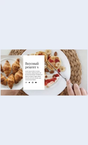 Vkusnyeretsepty Вкусные рецепты Целевая страница