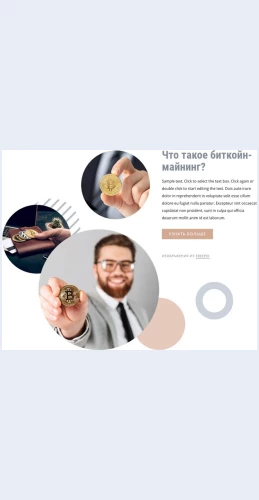 Vlozheniedenegvbitkoyn Вложение денег в биткойн Целевая страница Скин лендинга с редактором.