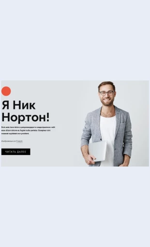 Vneshtatnyyrazrabotchikvebsaytov Внештатный разработчик веб-сайтов Целевая страница Скин лендинга с редактором.