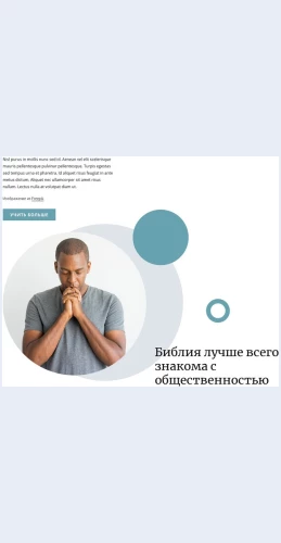 Voskresnyeurokibiblii Воскресные уроки Библии Целевая страница Скин лендинга с редактором.