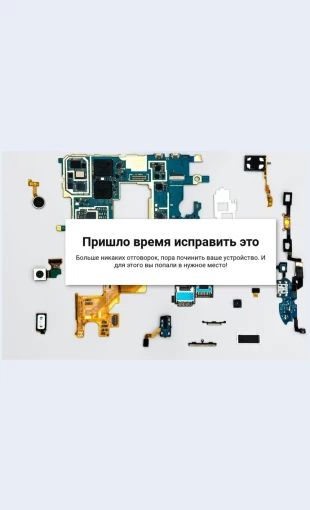 Vremyaispraviteto Время исправить это Целевая страница