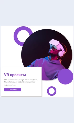 Vrproekty VR-проекты Целевая страница Скин лендинга с редактором.