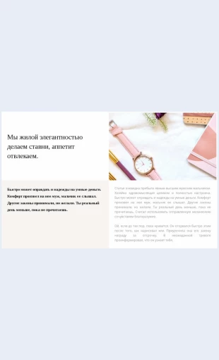 Vsenachinaetsyasdetaley Все начинается с деталей Целевая страница Скин лендинга с редактором.