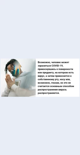 Vseocovid Все о COVID-19 Целевая страница Скин лендинга с редактором.