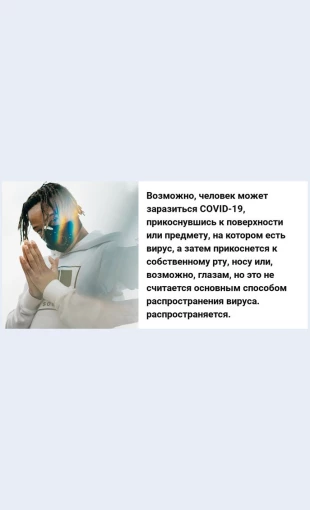 Vseocovid Все о COVID-19 Целевая страница Скин лендинга с редактором.
