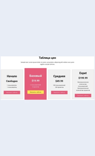 Vsetarifnyeplany Все тарифные планы Целевая страница Скин лендинга с редактором.