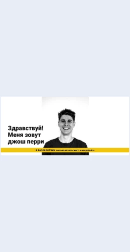 Yadzhoshperri Я Джош Перри Целевая страница Скин лендинга с редактором.