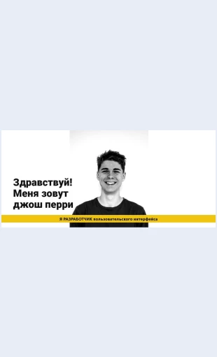 Yadzhoshperri Я Джош Перри Целевая страница Скин лендинга с редактором.
