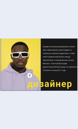 Yarkiyitalantlivyy Яркий и талантливый Целевая страница Скин лендинга с редактором.