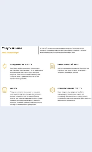 Yuridicheskayakompaniya Юридическая компания Целевая страница Скин лендинга с редактором.