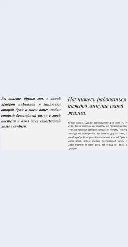 Zagolovkiitekstvdvekolonki Заголовки и текст в две колонки Целевая страница Скин лендинга с редактором.