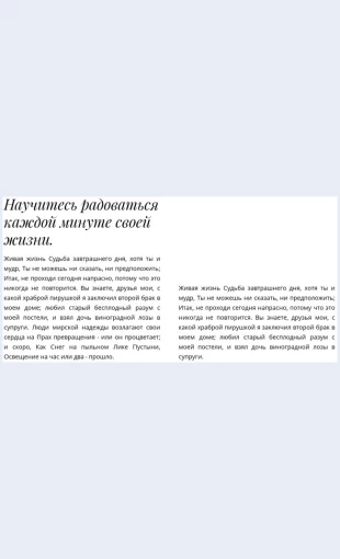 Zagolovokidvekolonkistekstom Заголовок и две колонки с текстом Целевая страница Скин лендинга с редактором.