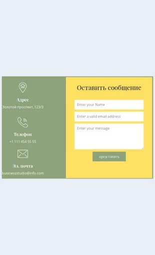 Zakazatzvonok Заказать звонок Целевая страница Скин лендинга с редактором.