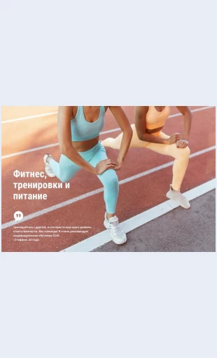 Zanyatiyanaulitse Занятия на улице Целевая страница