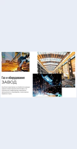 Zavodgazaioborudovaniya Завод газа и оборудования Целевая страница Скин лендинга с редактором.