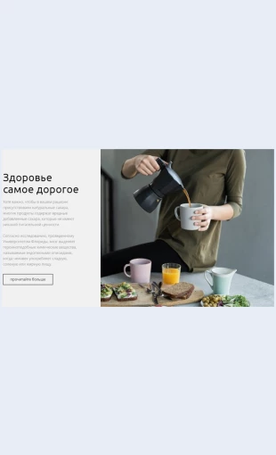 Zdorovesamoedorogoe Здоровье самое дорогое Целевая страница Скин лендинга с редактором.