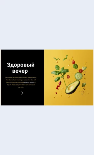 Zdorovyyvecher Здоровый вечер Целевая страница Скин лендинга с редактором.