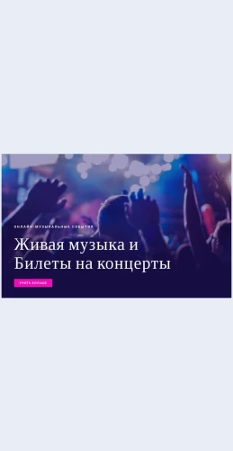 Zhivayamechetibiletynakontserty Живая мечеть и билеты на концерты Целевая страница Скин лендинга с редактором.