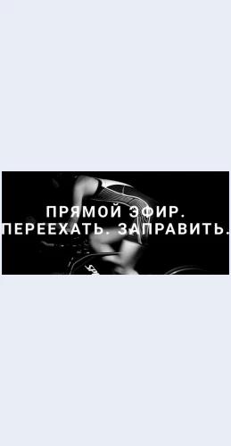 Zhividvigaysyaizapravlyaysya Живи