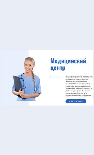 Chastnayalaboratoriyaklinicheskoypatologii Частная лаборатория клинической патологии Целевая страница Скин лендинга с редактором.