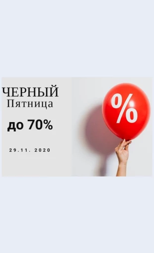Chernayapyatnitsarasprodazhadlyavsekh Черная пятница распродажа для всех Целевая страница Скин лендинга с редактором.