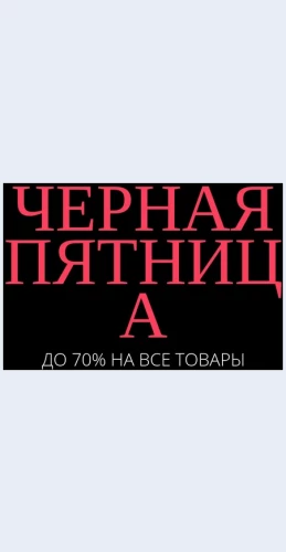 Chernayapyatnitsavernetsya Черная пятница вернется Целевая страница Скин лендинга с редактором.