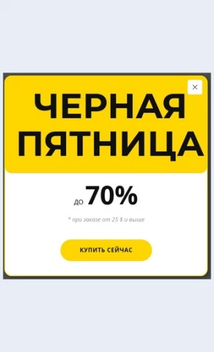 Chernayapyatnitsazheltoevsplyvayushcheeokno Черная пятница