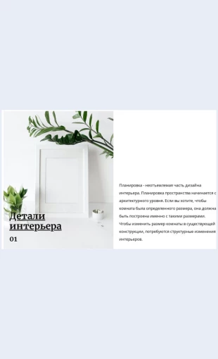 Fotoramki фото рамки Целевая страница Скин лендинга с редактором.