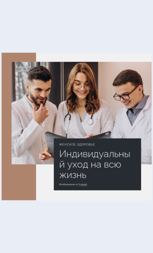 Individualnyyukhodzaife Индивидуальный уход за ife Целевая страница Скин лендинга с редактором.