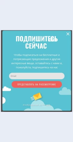 Kreativnayapodpiskavsplyvayushcheeokno Креативная подписка всплывающее окно Целевая страница Скин лендинга с редактором.