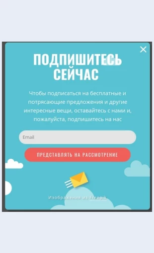 Kreativnayapodpiskavsplyvayushcheeokno Креативная подписка всплывающее окно Целевая страница Скин лендинга с редактором.