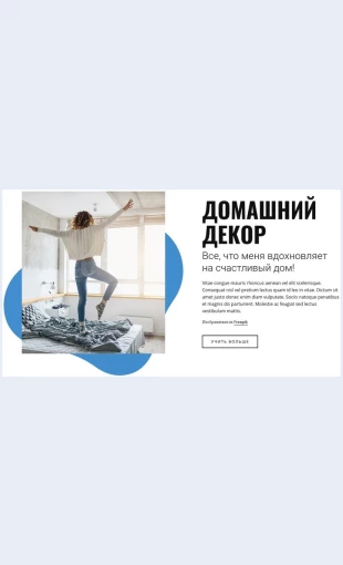 Mebeldlyadoma Мебель для дома Целевая страница Скин лендинга с редактором.